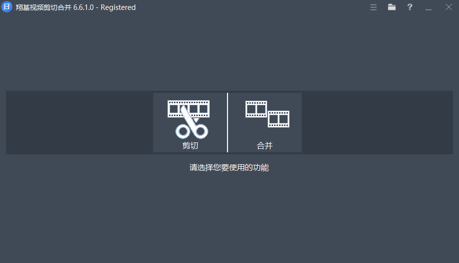 图片[1]-Fast Video Cutter Joiner 翔基视频剪切合并 v6.7.0.0 绿色便携版