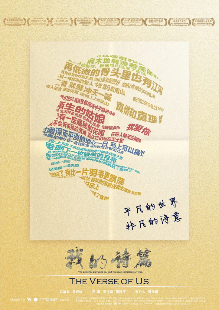 片名:我的诗篇-影片感想论坛-影视专区-