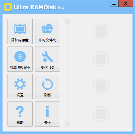 图片[1]-Ultra RAMDisk 内存转换成虚拟磁盘 v1.82 绿色便携版