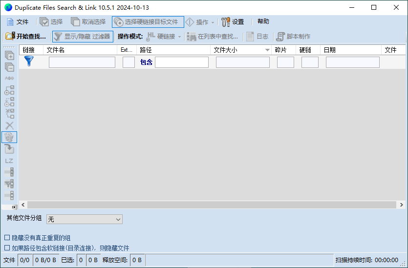 图片[1]-Duplicate Same Files Searcher v10.6.2 绿色便携版
