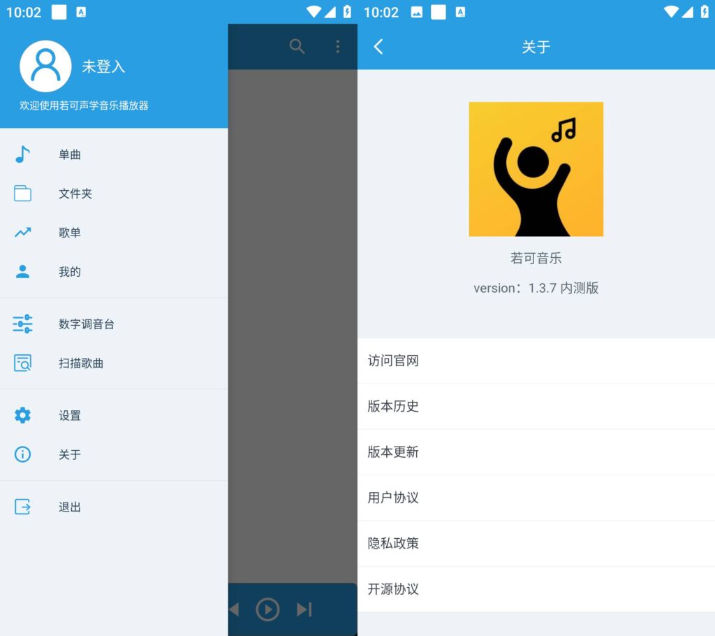 图片[1]-若可音乐 v1.3.7 官方内测版