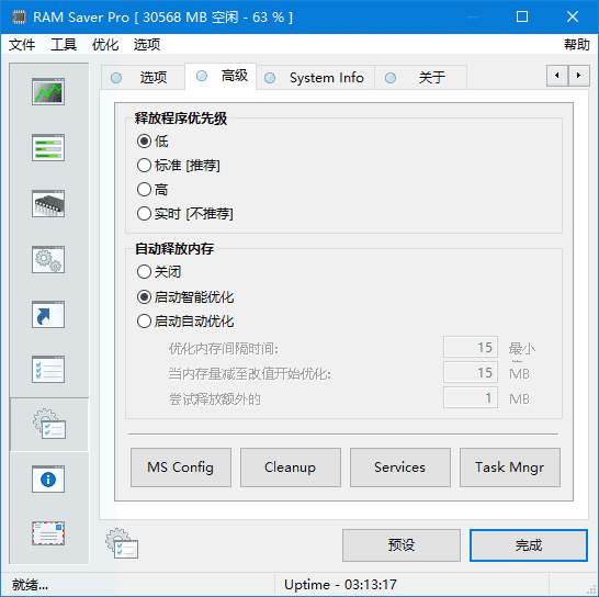 图片[1]-RAM Saver(优化内存软件) Pro v25.4.1 多语言绿色便携版