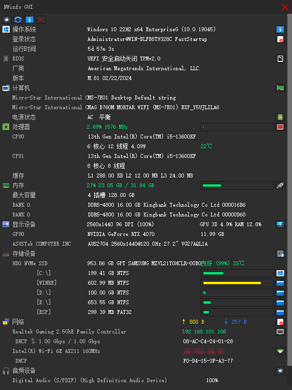 图片[1]-NWinfo(硬件信息检测工具) v1.2.0.0 多语言 绿色便携版