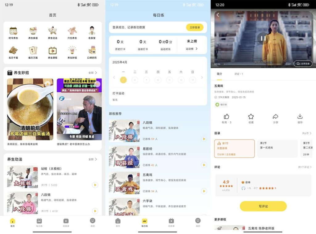 图片[1]-多多养生 v1.0.6 纯净版