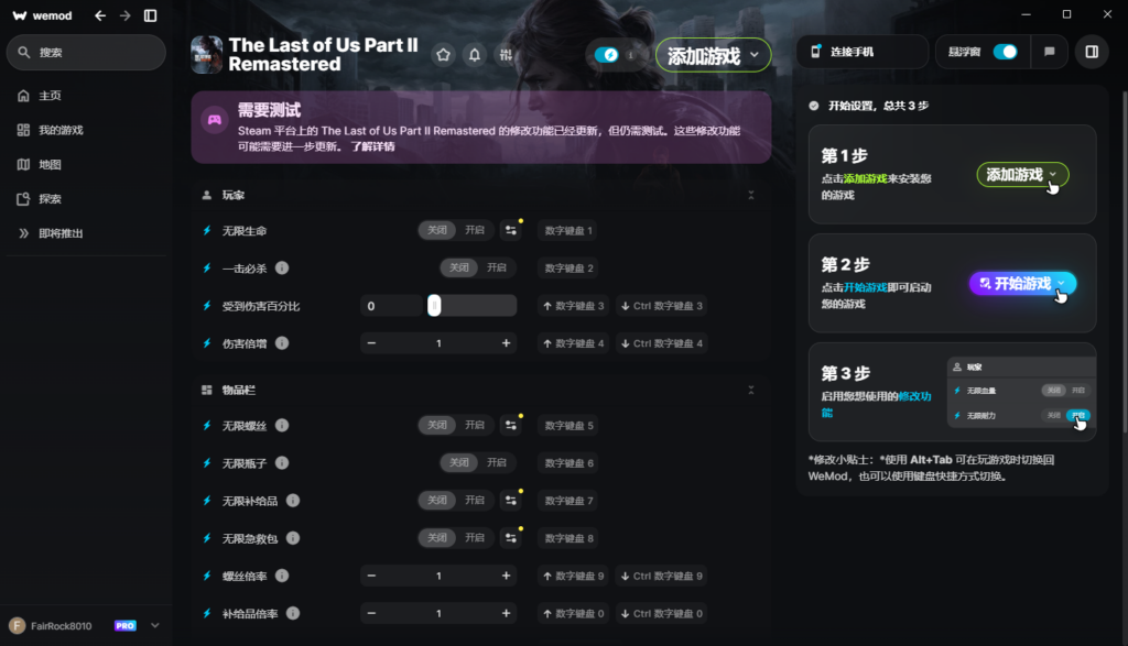 图片[1]-We Mod v10.90 上千款单机游戏畅玩 解锁版