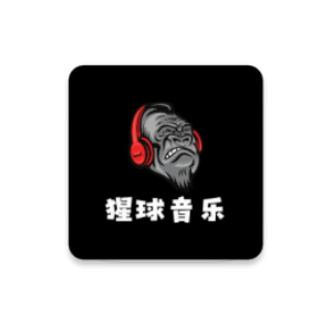 猩球音乐 v2.0.0 无损音乐免费下载-