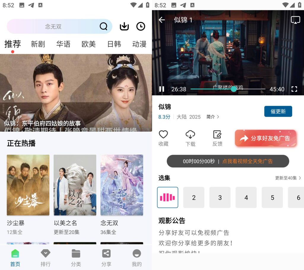 图片[1]-双子视频 v1.0.0 去广告纯净版
