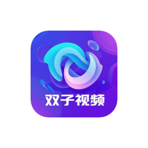 双子视频 v1.0.0 去广告纯净版-