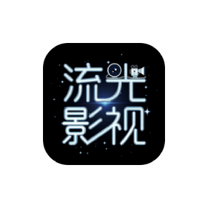 流光影视 v4.1.9 去广告纯净版-