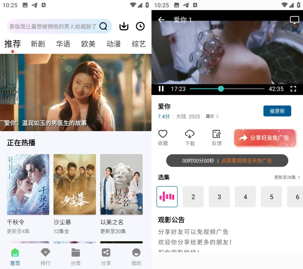 图片[1]-海狮视频 v3.1.0 去广告纯净版