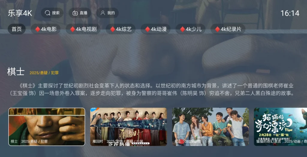 图片[1]-乐享4K v250407 内置接口版