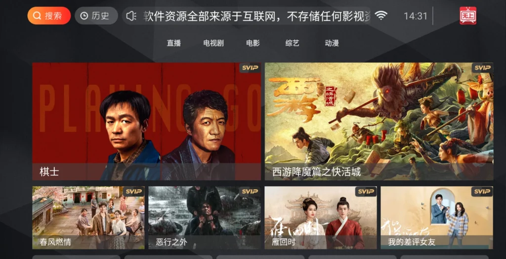 图片[1]-无上影院TV v1.0 内置接口 免费版