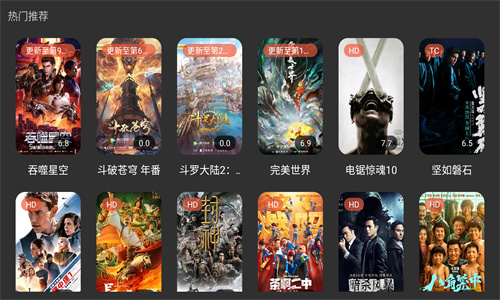 图片[1]-明月影视TV版 v8.8 看全网影视 免费版