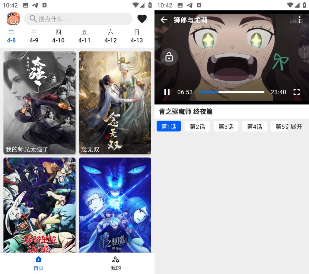 图片[1]-波奇影视 v1.0.0 去广告纯净版