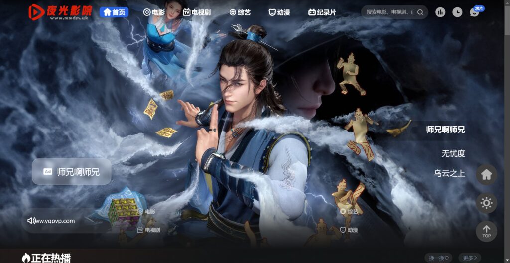 图片[1]-大师兄影视 海量剧集在线秒播 超清无卡顿