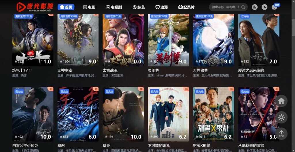 图片[2]-大师兄影视 海量剧集在线秒播 超清无卡顿
