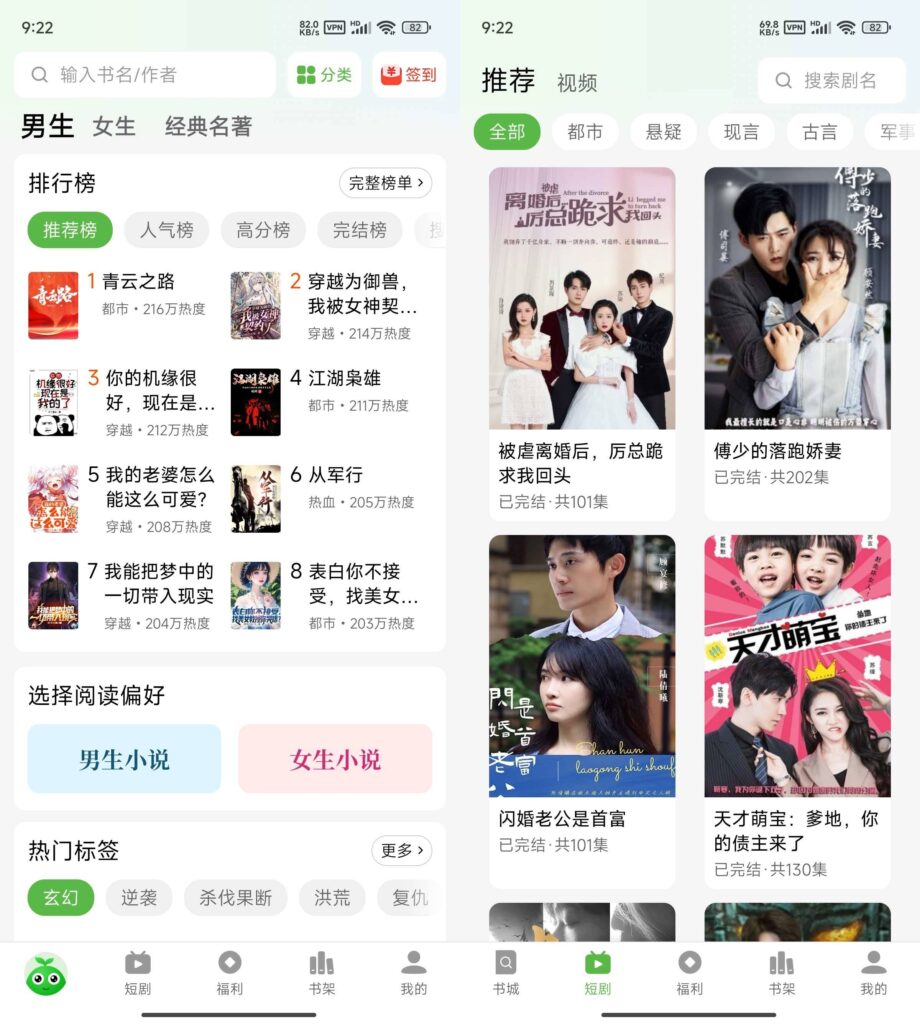 图片[1]-绿豆免费小说 v5.3.0 去广告版