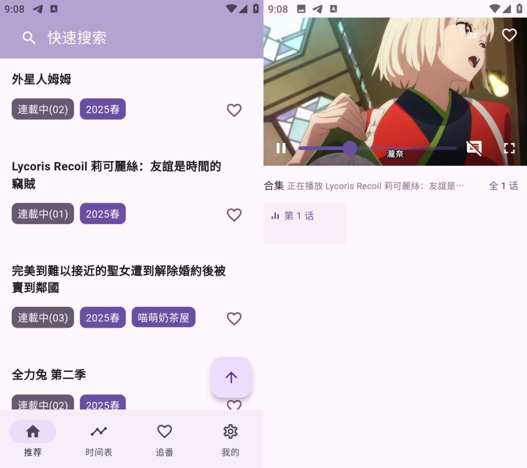 图片[1]-一个动漫 v1.3.8 去广告纯净版