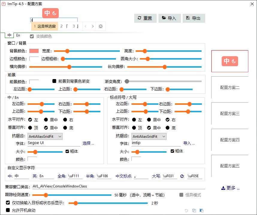 图片[1]-ImTip(通用输入法状态提示工具) v7.3.1 中文绿色便携版