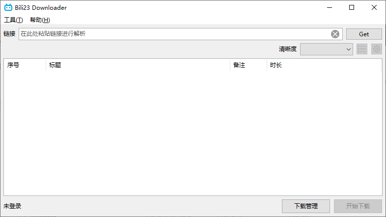 图片[1]-Bili23 Downloader(哔哩哔哩视频下载) v1.64.0 绿色便携版