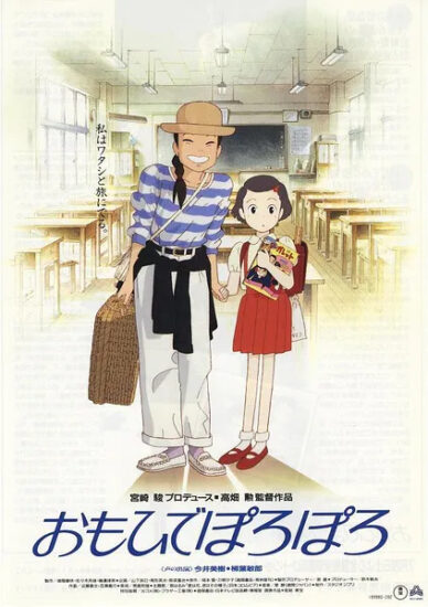 片名:岁月的童话-