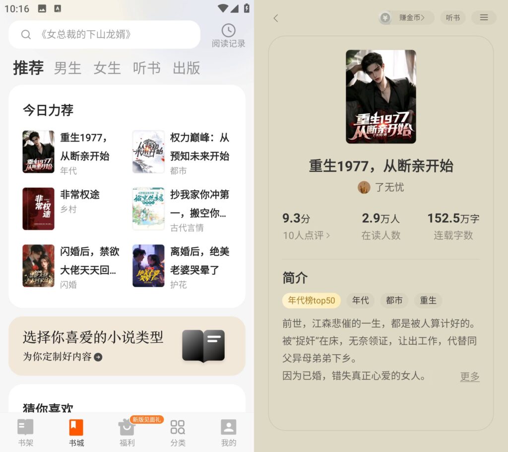图片[1]-七读免费小说 v5.5.6.2 去广告版