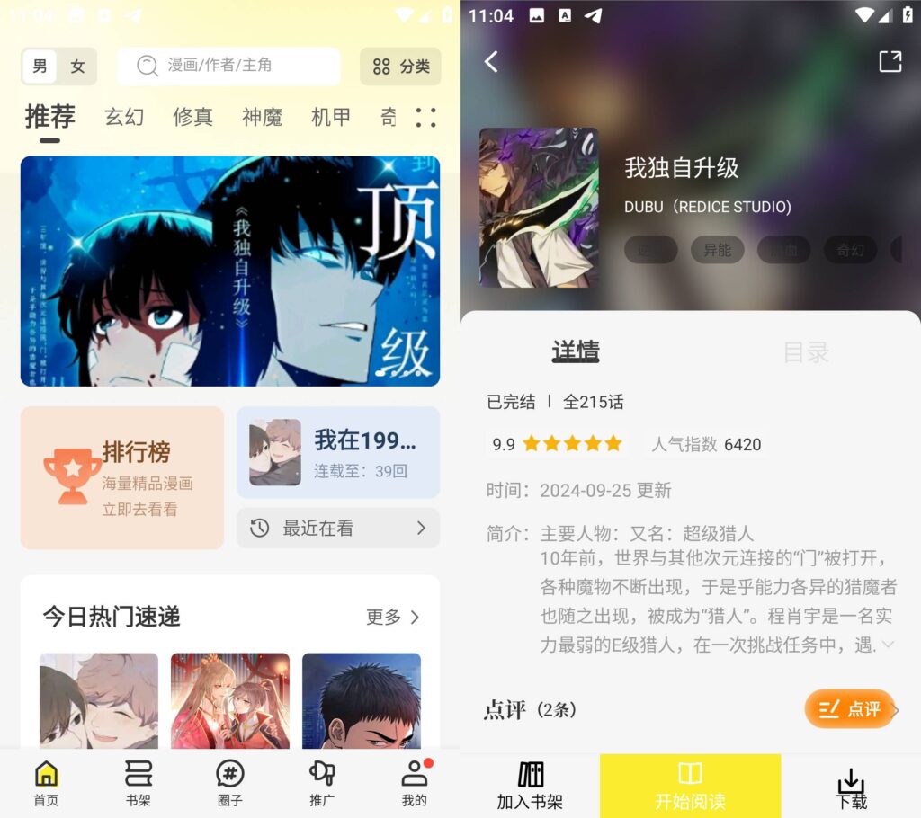 图片[1]-绘梦轩 v1.0.1 去广告纯净版