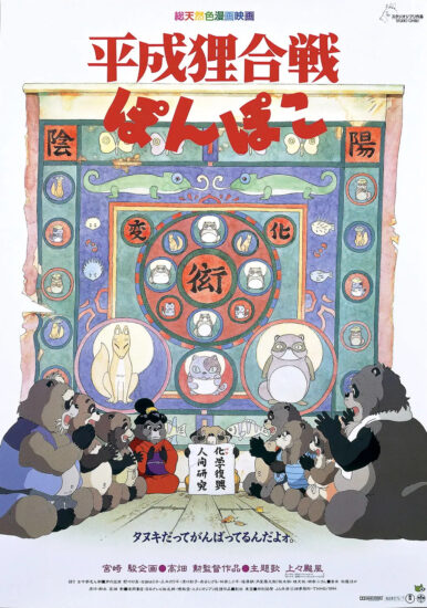 片名:百变狸猫-