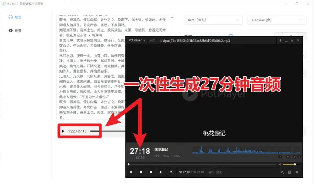 图片[1]-ts-tauri v0.1.0 文字转语音配音神器 绿色便携版