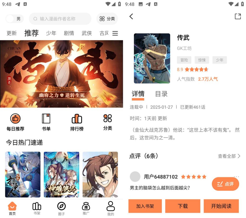 图片[1]-漫千绘 v1.0.1 去广告纯净版