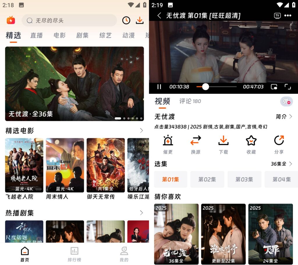 图片[1]-闪映剧场 v1.9.0 去广告纯净版