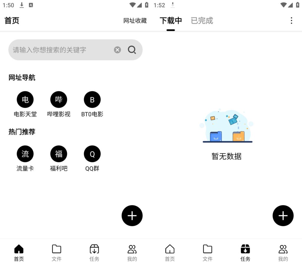 图片[1]-飞驰下载 v1.0.11 解锁会员版