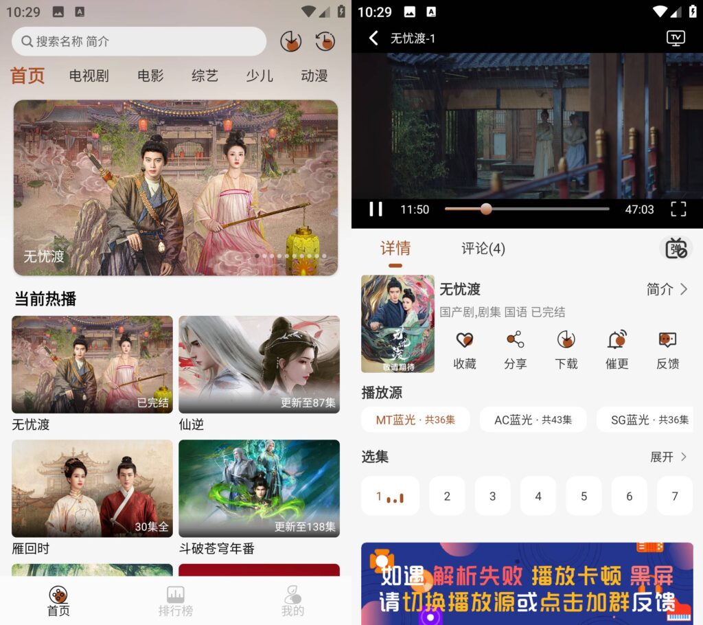 图片[1]-小熊猫影视 v3.1.0.0 去广告纯净版