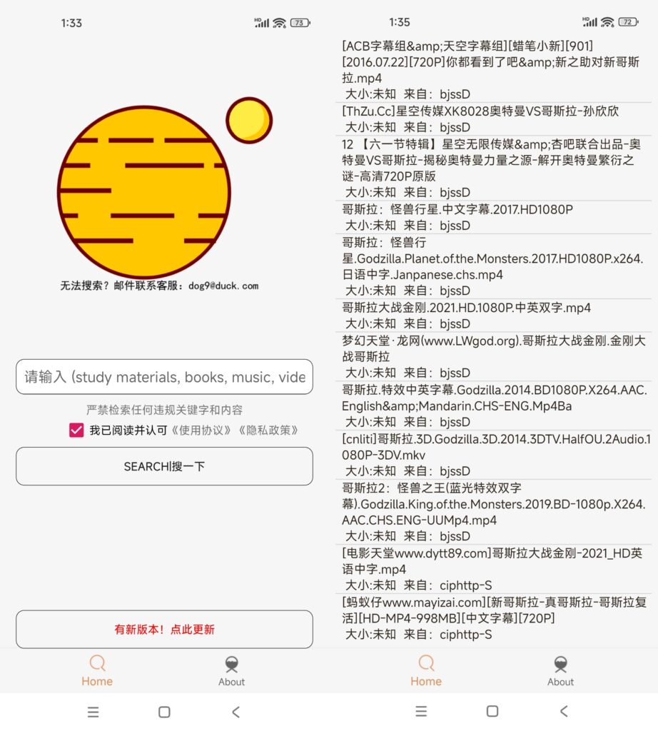 图片[1]-飞土搜 v1.8.5 去除下载限制版