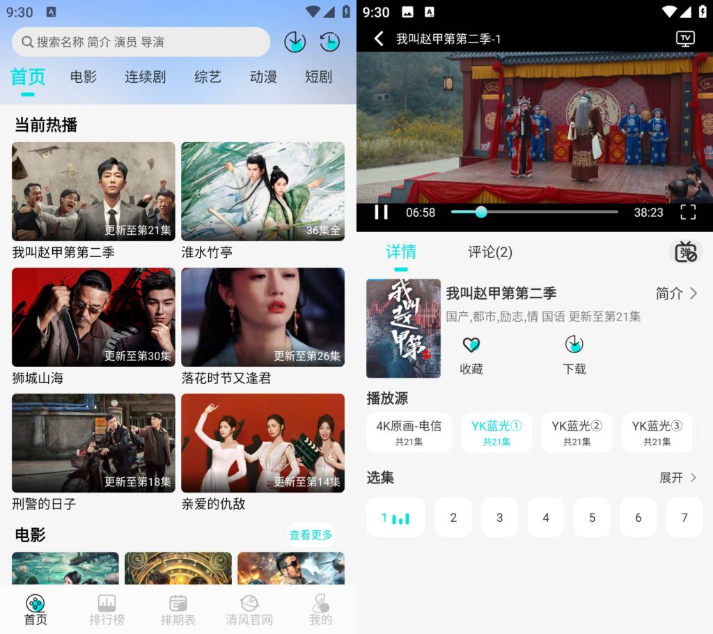 图片[1]-小猫影视 v1.4.1 去广告纯净版