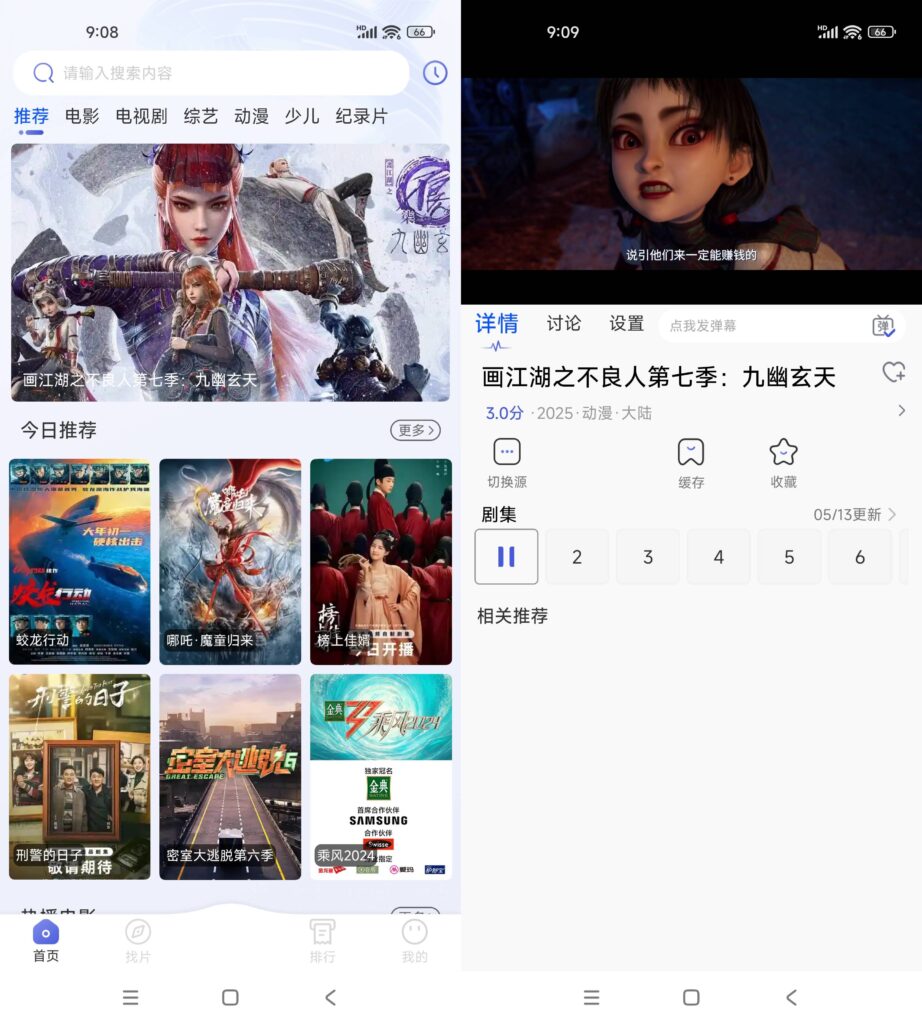 图片[1]-海马影视 v1.3.2 去广告纯净版
