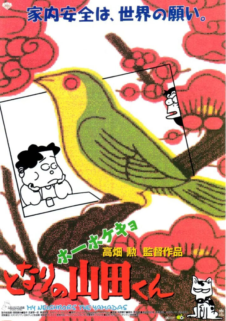 片名:我的邻居山田君-影片感想论坛-影视专区-