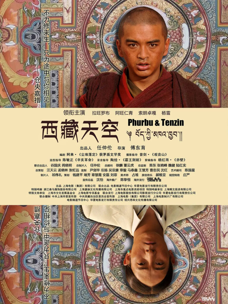 片名:西藏天空-影片感想论坛-影视专区-
