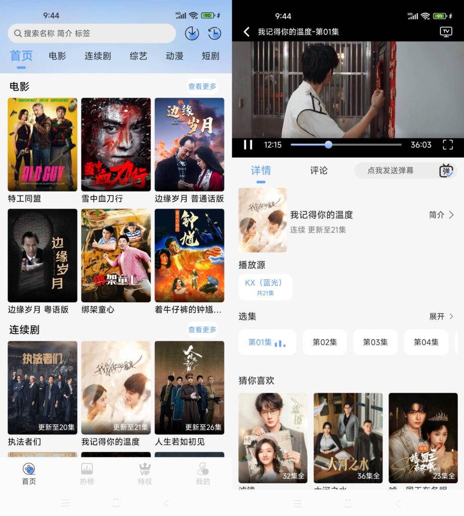 图片[1]-开心视频 v1.0.0 纯净版