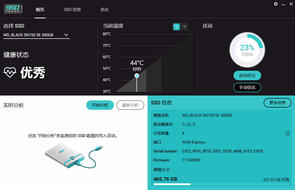 图片[1]-SSD Fresh Plus(固态硬盘优化工具) 2026 v15.02.61941 绿色便携版