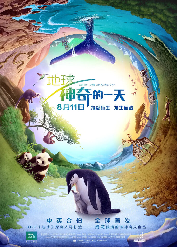 片名:地球、神奇的一天-影片感想论坛-影视专区-