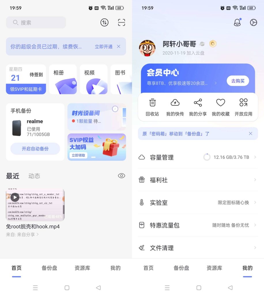 图片[1]-阿里云盘 v6.9.1 解锁本地会员版