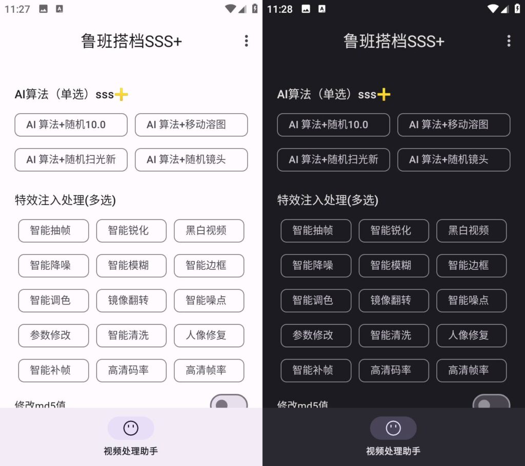 图片[1]-鲁班搭档SSS+_v5.2 视频搬运神器