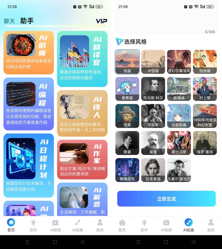 图片[1]-AI R1联网满血版 v6.0 解锁版