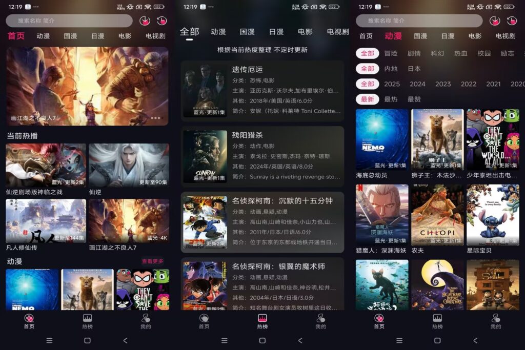 图片[1]-丫丫动漫 1.2.0 动漫追番神器 高级版