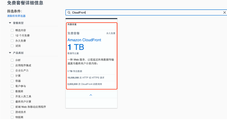 图片[3]-Amazon CloudFront：开启高效内容分发新时代CDN亚马逊云-