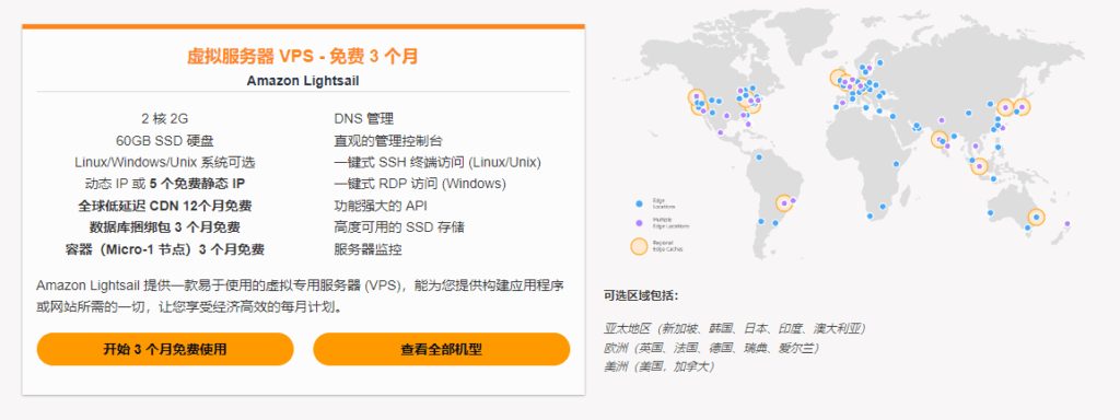 图片[2]-亚马逊云科技香港服务器：助力企业全球化布局与低成本策略-