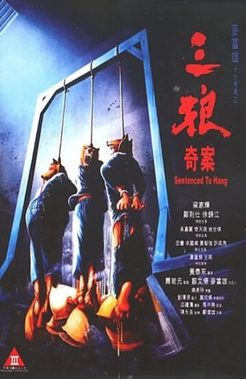 片名:三狼奇案-