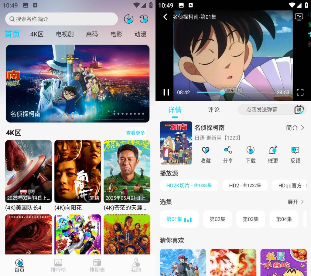 图片[1]-海豚视频 v2.0.0 去广告纯净版