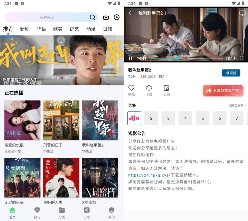 图片[1]-拾光视频 v2.0.0 纯净版